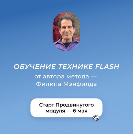[Филип Мэнфилд] Обучение технике Flash от автора м_0.png